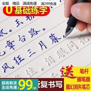 習字帖 優惠推薦 21年7月 蝦皮購物台灣