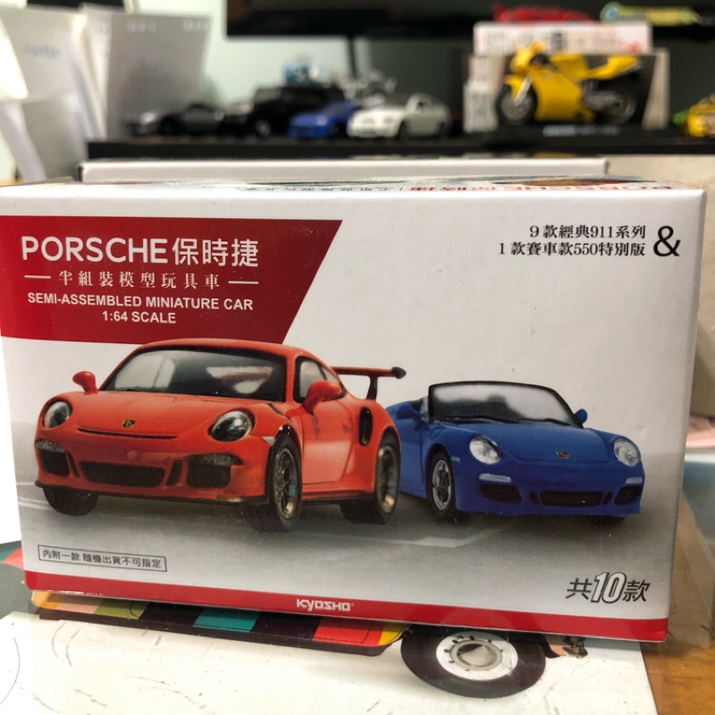 711 保時捷 模型 Porsche 911  未拆封 可交換 可面交 可pc