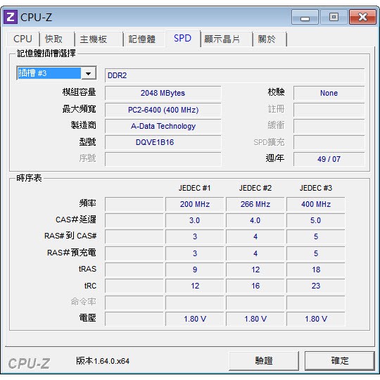 威剛 桌電用記憶體 DDR2 800 2G 雙通道 二手