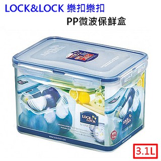 LOCK LOCK 樂扣樂扣 長方型PP微波保鮮盒 3.1L (HPL825H) 密封盒 便當盒 密封保鮮