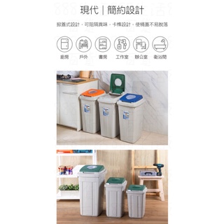 聯府 KEYWAY CL95 CL70 CL42 CL26 日式 分類 附蓋 環保 收納 台灣製造 垃圾桶