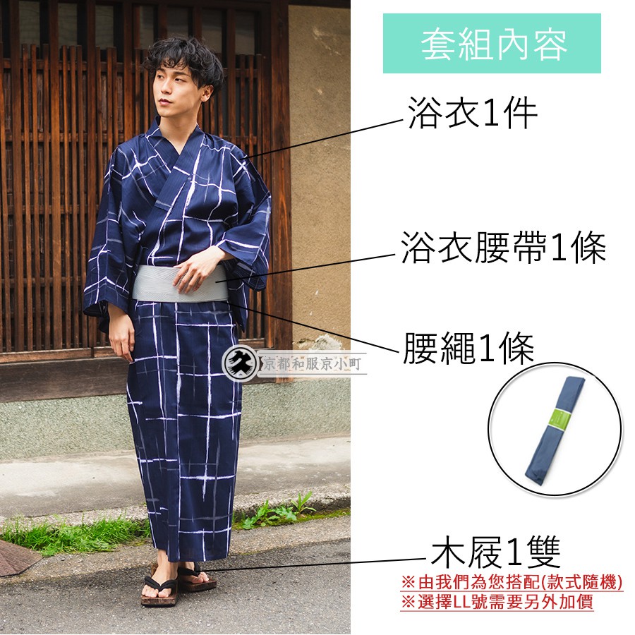日本京都直送 男和服浴衣6款4入套組復古帥氣時尚變裝萬聖節cosplay棉麻男性日式角帶春夏祭典煙火 蝦皮購物