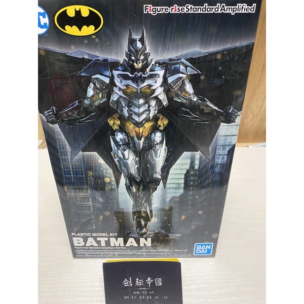 劍耘帝國   全新現貨 BANDAI  組裝模型  Figure-rise Standard 蝙蝠俠