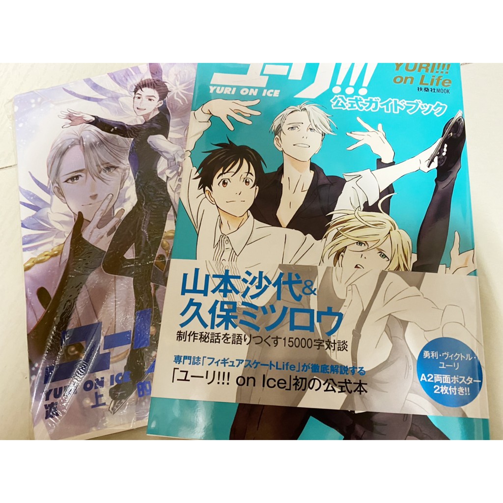 ユーリ!!! on ICE/on MUSEUM 非売品ポスター/ヴィクトル 秋田市