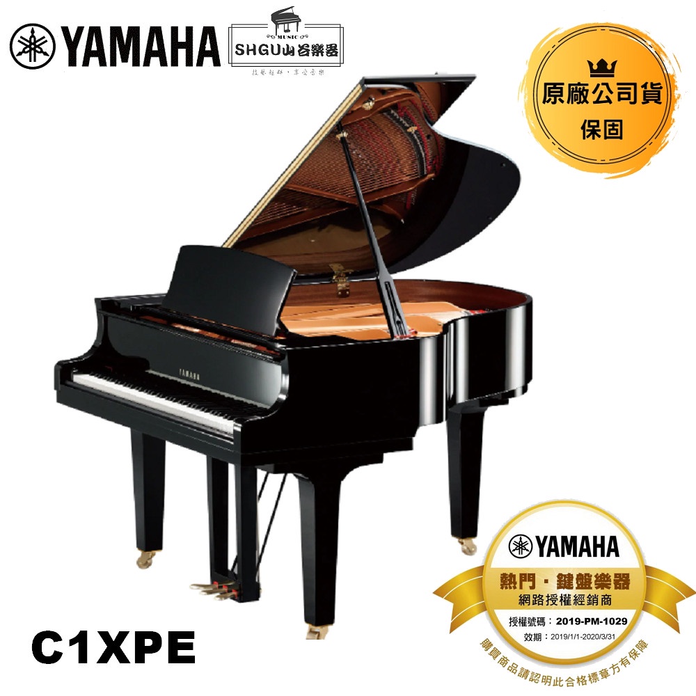 Yamaha 平台鋼琴 C1XPE