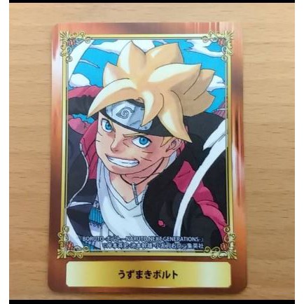 現貨日版boruto 火影新世代 Naruto Next Generations 漩渦慕留人特典小卡 蝦皮購物