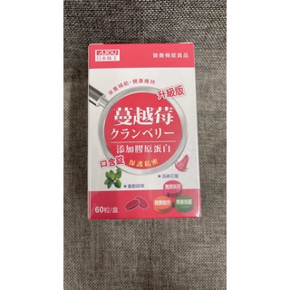 ∮日本味王∮ 蔓越莓口含錠 升級版 60粒/瓶