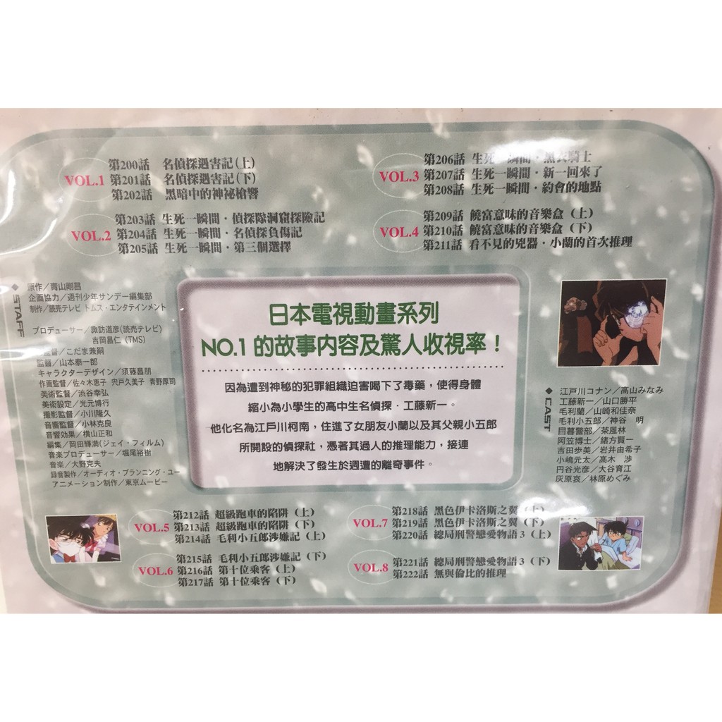 正版名偵探柯南tv版part6 8片裝二手vcd 二手動畫 蝦皮購物