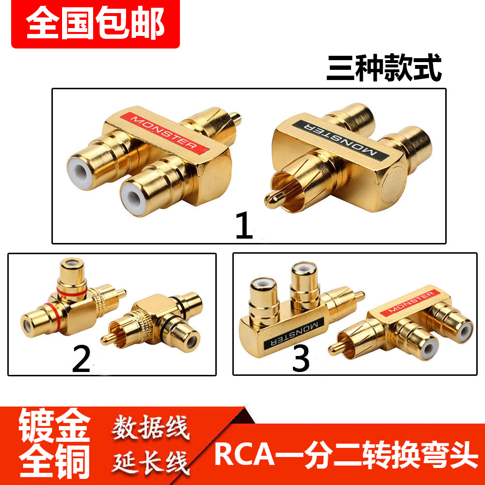 鍍金RCA蓮花音頻轉換頭音箱公對母一分二對插頭電視視頻音頻連接