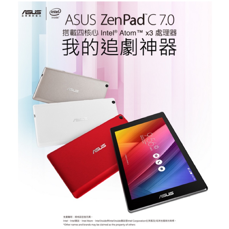 全新未拆封 追劇神器🎬ASUS】ZenPad C 7.0 Z170CX 7吋 4核心WiFi平板電腦