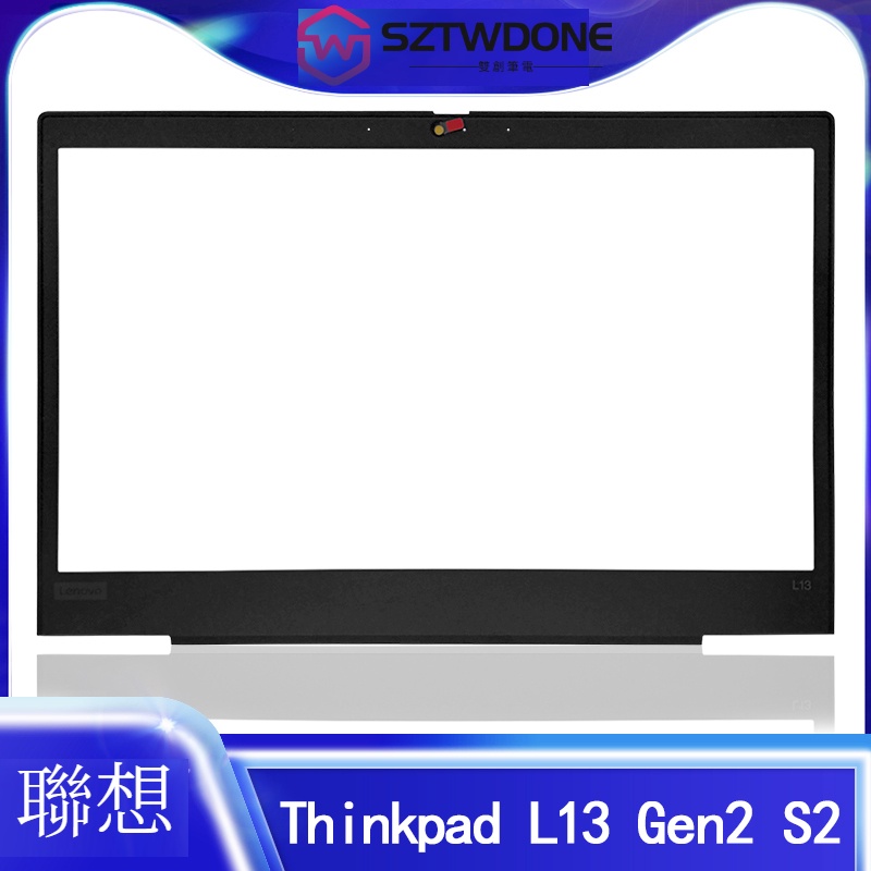 Lenovo/聯想 ThinkPad L13 Gen 2 B殼 屏框 屏幕邊框 筆記電外殼