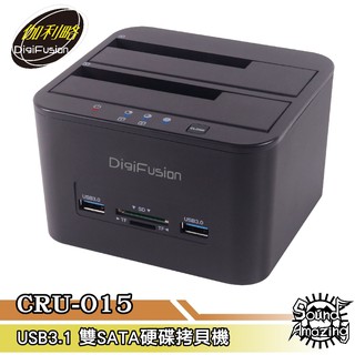 伽利略 CRU-015 USB3.1 Gen1 雙SATA硬碟拷貝機+HUB+讀卡機【Sound Amazing】