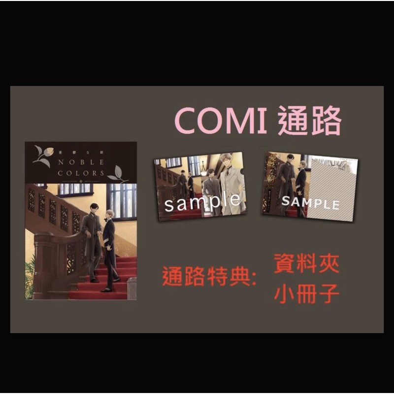 憂鬱之朝完結紀念special Book Noble Colors 憂鬱な朝空運日版comi通路特典版通常版 蝦皮購物
