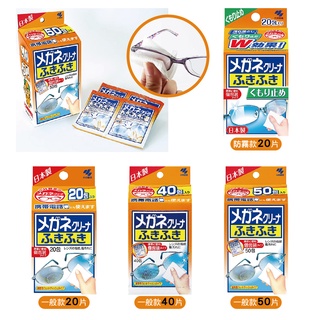 🇯🇵日本代購現貨🇯🇵小林製藥 拋棄式眼鏡擦拭布