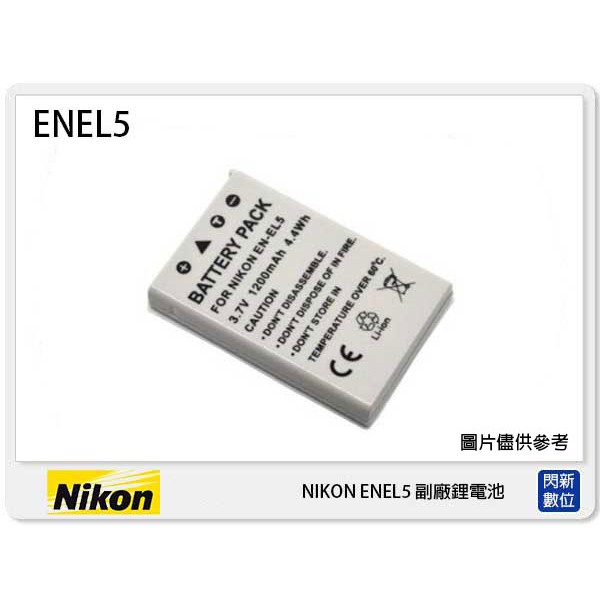 ☆閃新☆ NIKON EN-EL5 副廠電池(ENEL5)P5000/P5100/P80/P6000/P90/P500