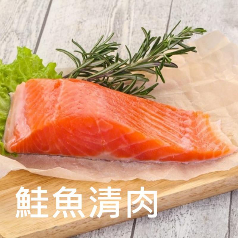 漁夫市集／鮭魚清肉250~300g/片【分享值27】