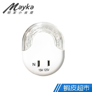 Mayka明家 LED光控自動感應小夜燈附插座 琥珀色光(GN-110) 現貨 廠商直送