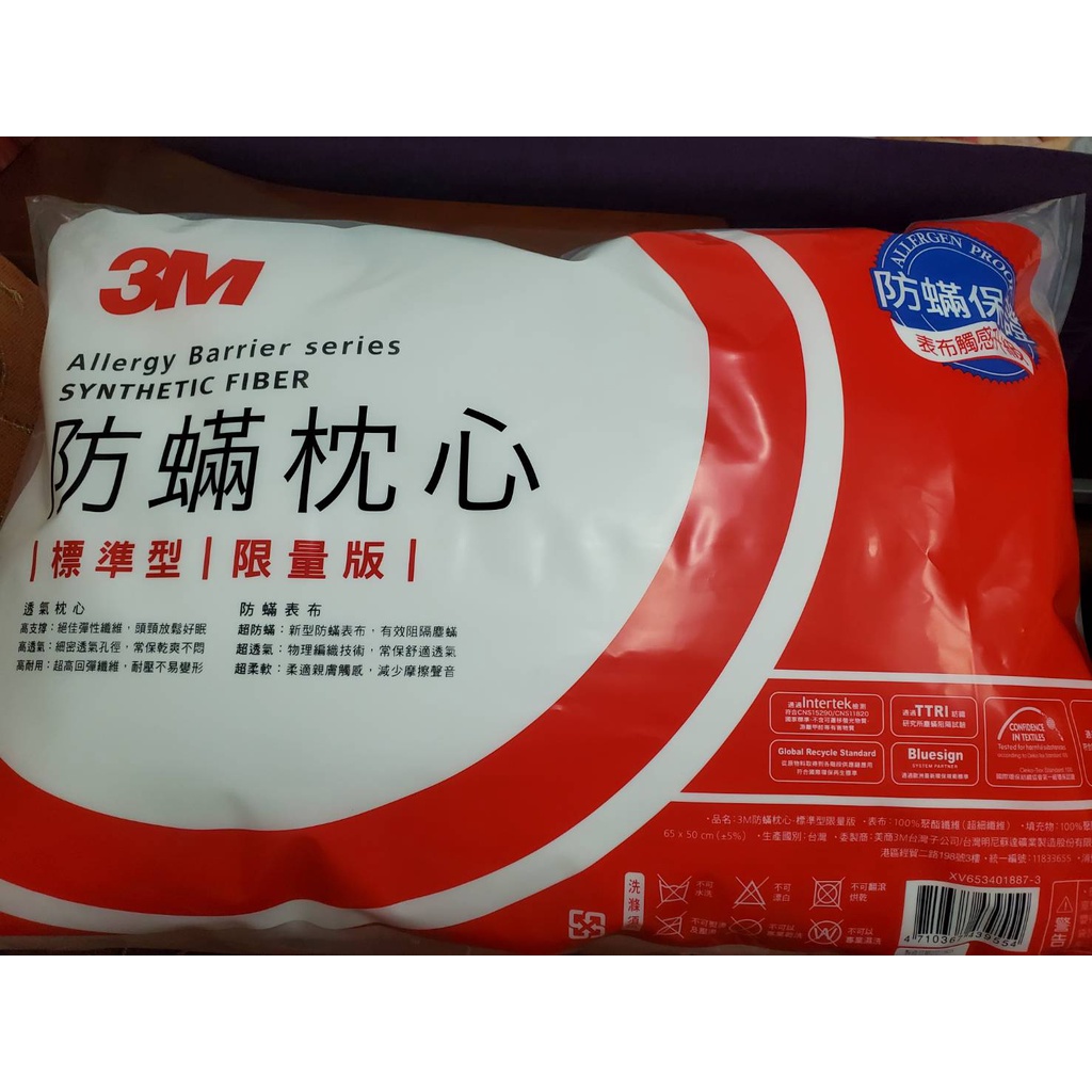 尾牙禮品）(現貨) 3M 新一代健康防蹣枕心_標準型