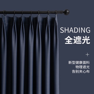 【店主推薦】金蟬全遮光隔熱窗簾布2022年新款臥室家用客廳簡約現代飄窗遮陽布