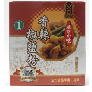 小磨坊香辣椒鹽粉600g（附發票）