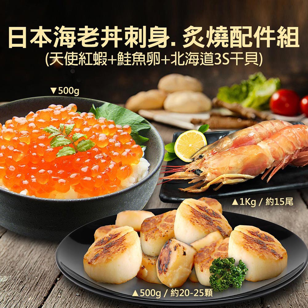 鮭魚干貝 優惠推薦 21年11月 蝦皮購物台灣