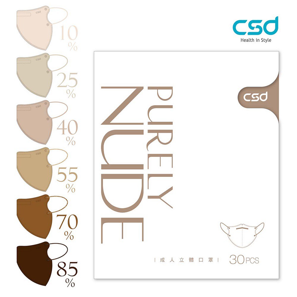 CSD 中衛醫療口罩 成人立體 3D Purely Nude-綜合款 (30 片/盒) 現貨 蝦皮直送