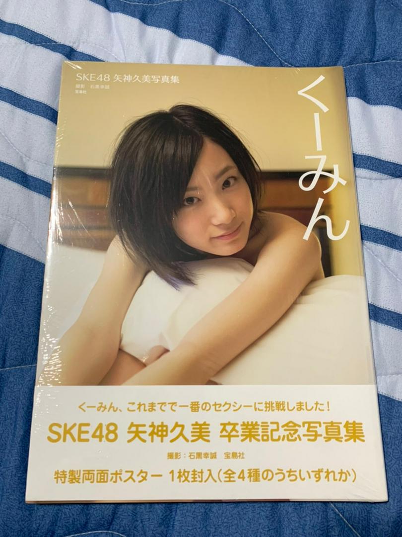 Ske48 矢神久美写真集 くーみん 特製リバーシブルポスター付き 蝦皮購物