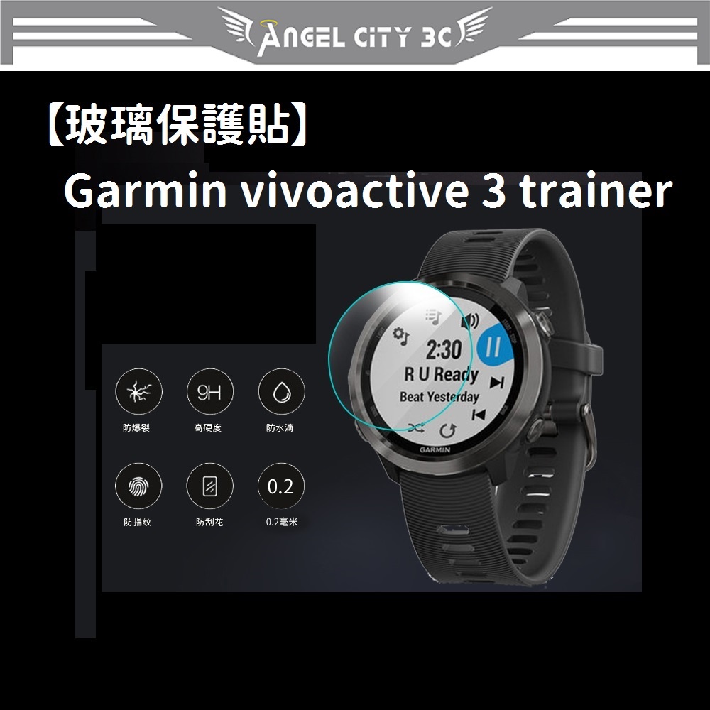 AC【玻璃保護貼】Garmin vivoactive 3 trainer 智慧手錶 高透螢幕保護貼 強化 防刮 保護膜