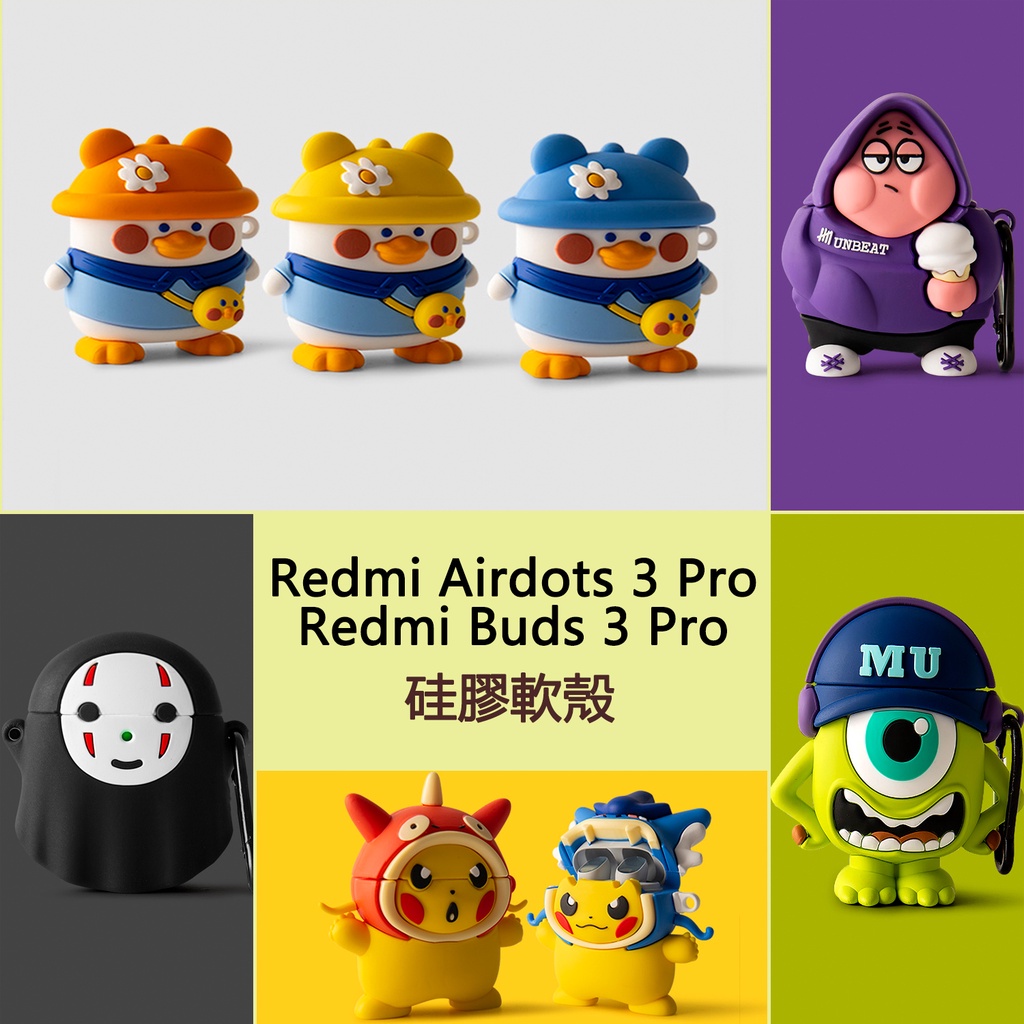 Redmi Buds 3 Pro 無線藍牙耳機套 AirDots 3 Pro 保護套 硅膠軟殼卡通可愛防摔殼