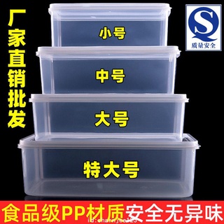 餐具批發-長方形透明塑料保鮮盒密封冷藏盒水果肉食物冰箱收納盒塑料儲物盒
