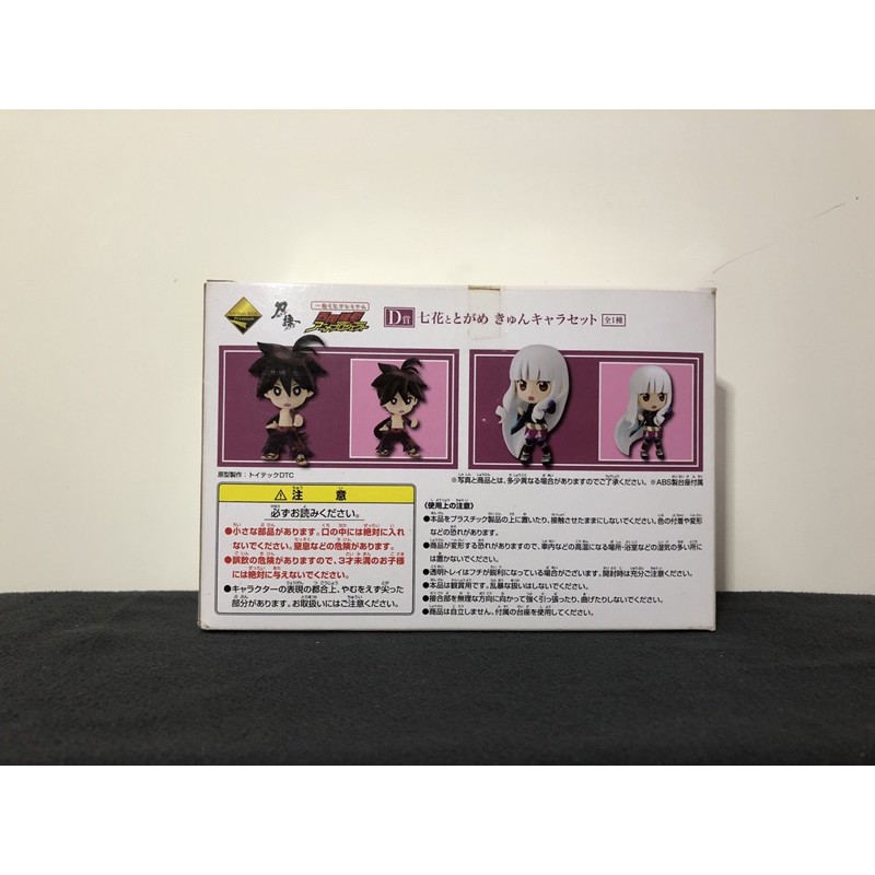 刀語西尾維新物語系列咎女 鑢七花小公仔一番賞d賞日版正版 恕不拆售 蝦皮購物
