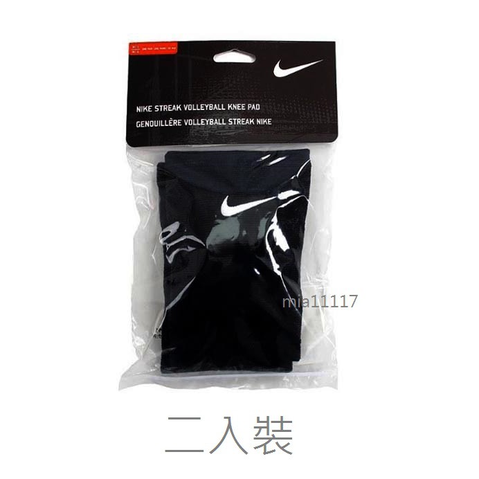 nike volleyball pads