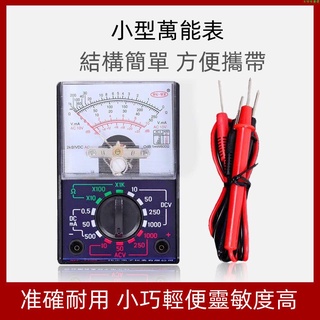 萬用電錶/指標小型迷你便攜萬用表工程電子電工家庭學生實驗~三用電表/液晶顯示/電壓表/電壓測量表/電容計