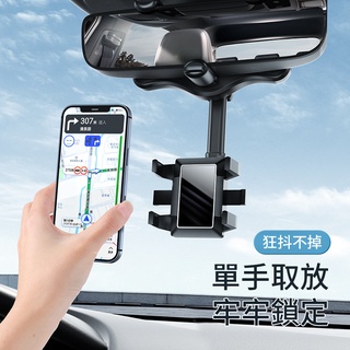 臺灣現貨 正品原版 新款 360°旋轉可調後視鏡車用支架 可延長伸縮固定手機架 行車導航支架 車用手機架 行車記錄架