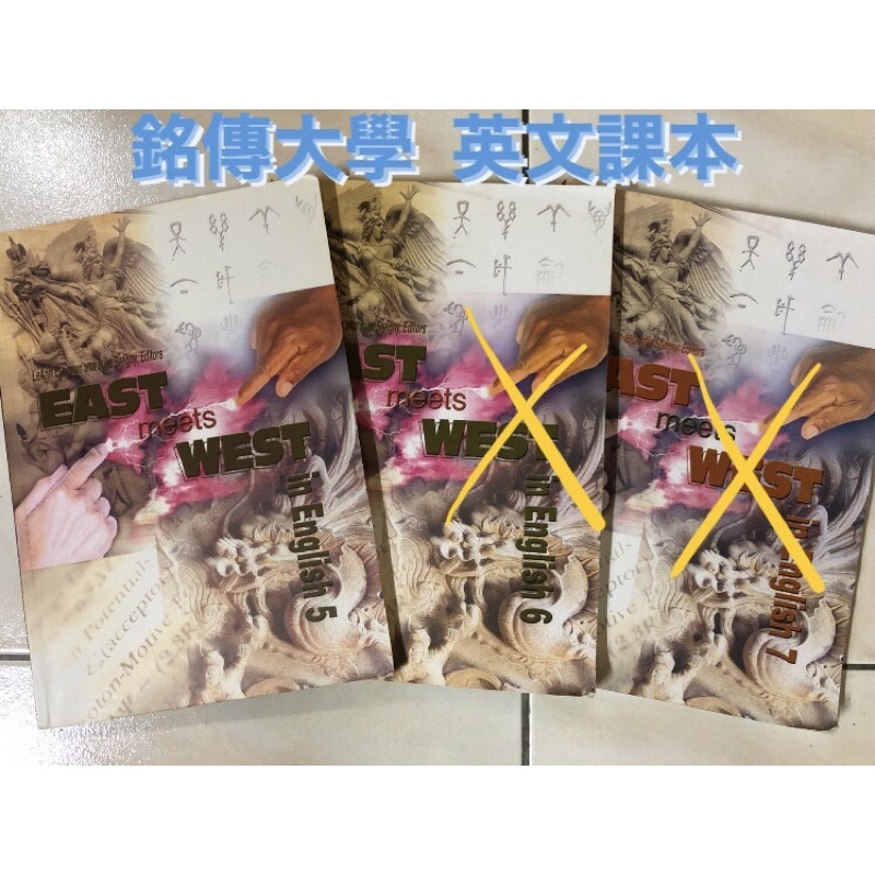二手書 銘傳大學英文課本 大三上east Meets West In English 5 銘傳英文5 銘薪英語13 蝦皮購物