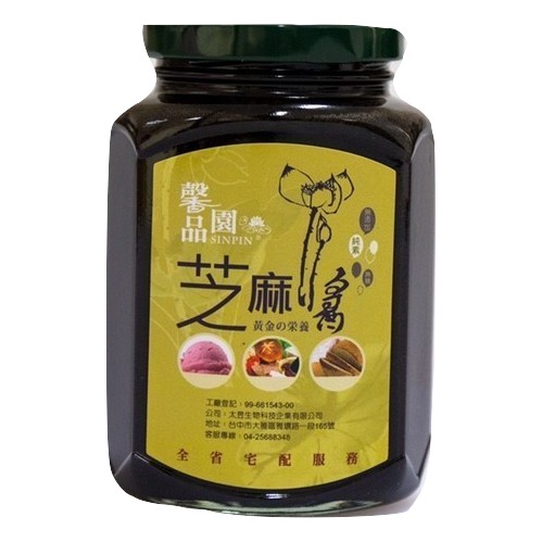 馨品園黑芝麻醬(小)(400g)