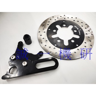 誠一機研 GOGORO 2 S2 後碟盤+螃蟹卡座 226mm 固定圓碟 煞車碟盤 EC-05 AI-1 改裝 電動車