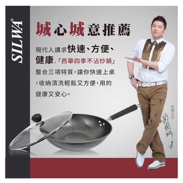 現貨免運 Silwa西華 四季不沾炒鍋32cm Asw Bc32 5l燜燒鍋 1 蝦皮購物
