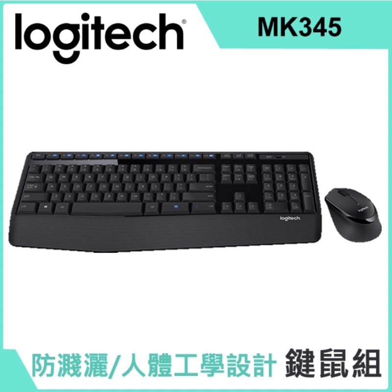 Logitech羅技MK345防濺灑人體工學設計鍵鼠組（黑色）