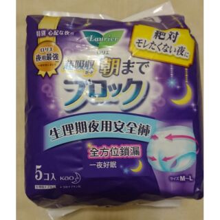 現貨 全新 日本 花王 蕾妮亞 超吸收生理期夜用安全褲-褲型衛生棉