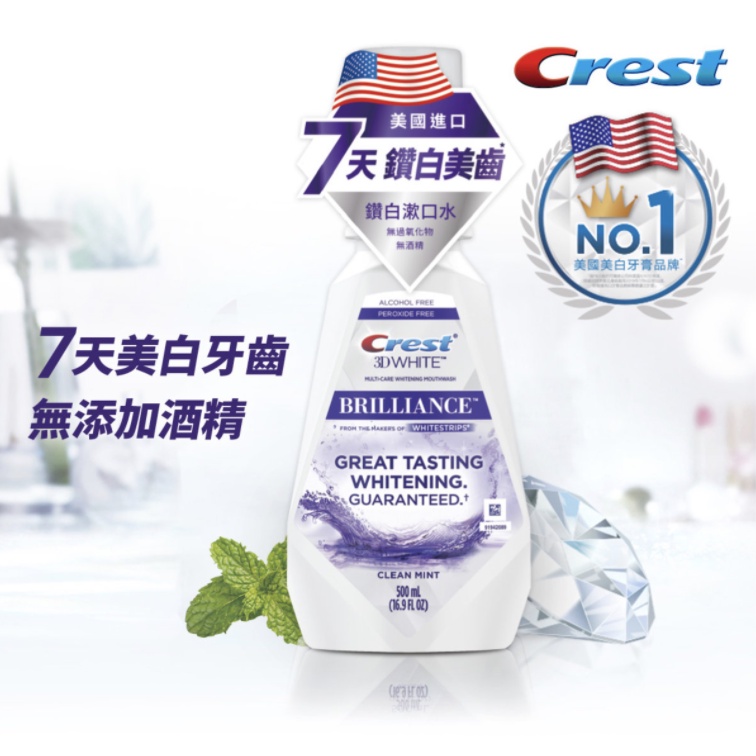 Crest 佳潔士 - 專業美白漱口水(清新薄荷) 500ml