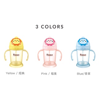 🚗 小獅王辛巴 辛巴滑蓋樂活杯 240ml / 替換吸管組(2入) 水杯 水壺
