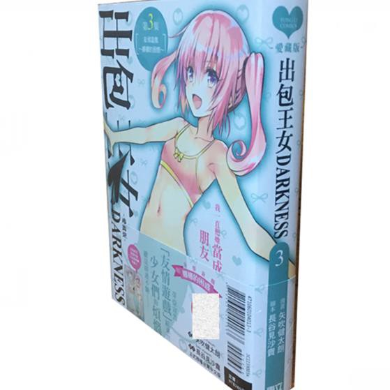 包郵漫畫臺版東立出包王女戀愛紛爭愛藏版1 3臺版矢吹健太郎 蝦皮購物