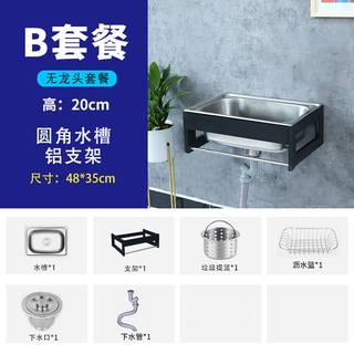 限時特惠 廚房水槽單槽304不銹鋼掛墻式加厚洗菜盆洗碗池帶支架簡易洗手盆tmez 蝦皮購物