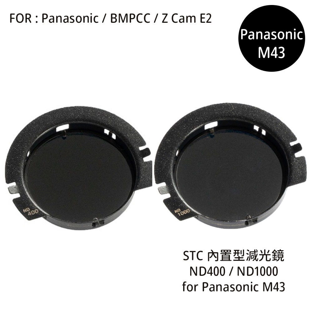 STC ND400 ND1000 零色偏內置型減光鏡 for Panasonic M43 [相機專家] 公司貨