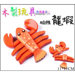 ☆亮亮晶品☆海鮮切切樂【木製 磁性 龍蝦】木製 木製木質 磁性 水果切切樂 兒童辦家家切蔬菜 過家家禮物 木製廚房