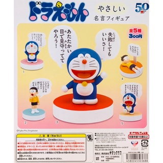 現貨哆啦a夢名言對話文字多啦a夢小叮噹大雄扭蛋公仔 蝦皮購物