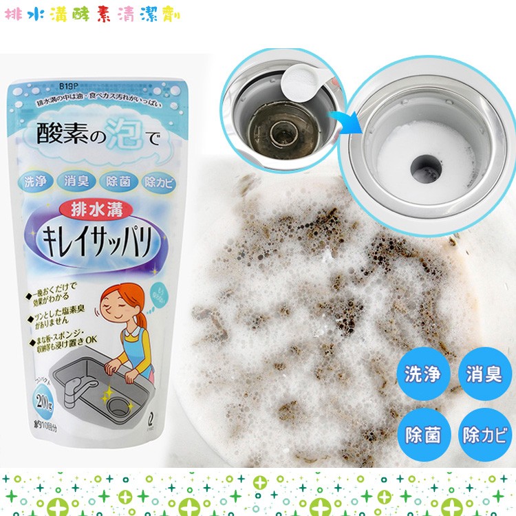 日本製arnest排水溝排水孔排水管水槽酵素發泡水管清潔劑浴室衛浴廚房0g日本正版進口 蝦皮購物