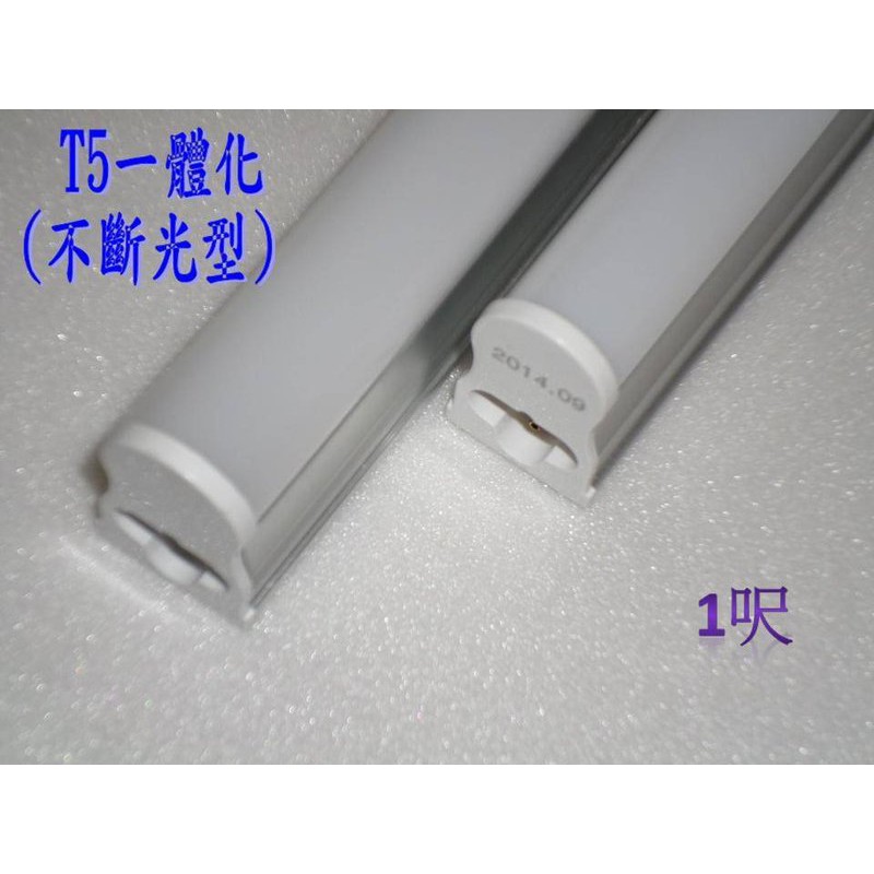 [嬌光照明]  LED T5-1尺 層板燈 一體成型 不斷光型 免燈座 正白/暖白光/自然光  全電壓 保固一年