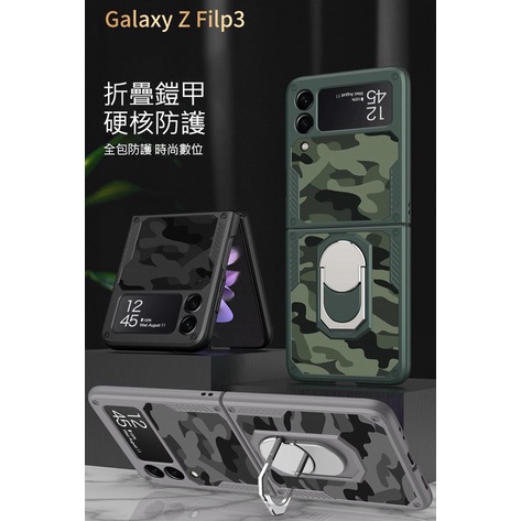 GKK 保護套 專屬摺疊支架 SAMSUNG Z Flip 3 有吊飾孔 SAMSUNG手機保護殼 鎧甲支架保護殼